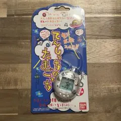 てんしっちのたまごっち パールホワイト 初代 当時物 てんしっち 白　オリたま