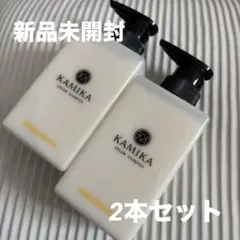 新品❤️KAMIKA クリームシャンプー ベルガモットジャスミン 2本