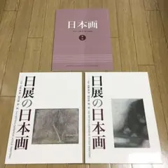 図録 アート