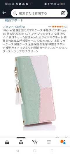 Abefirst iPhone SE 手帳型ケース グリーン