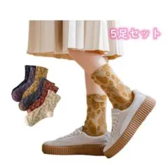 レディース靴下　クルーソックス　レトロ風　花柄　可愛い　人気靴下セット　５足