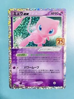 ポケモンカード ミュウex 25th プロモ 87,444円