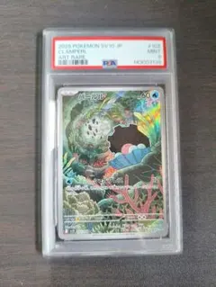 バチュル AR SV7 ステラミラクル 108/102 ポケカ psa10 - メルカリ