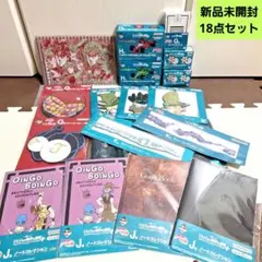 【新品未開封】一番くじ　ジョジョの奇妙な冒険　下位賞　18点セット
