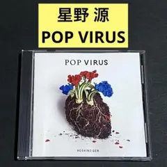 【CD】POP VIRUS / 星野 源