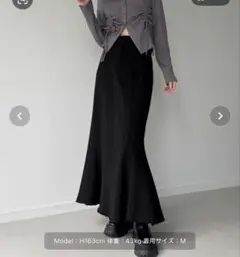 スウェットマーメイドスカート