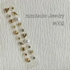 #002 耳つぼジュエリー シール ゴールド シルバー かわいい 綺麗 キラキラ