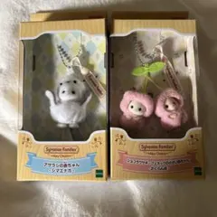 シルバニアファミリー　キーチェーン