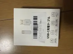 USB-C充電ケーブル　2本入り