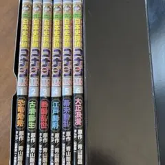 名探偵コナン シーズン2 全6巻セット