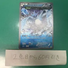フリーザー ハイクラスパック THE BEST OF XY ミラー 017/1… - メルカリ