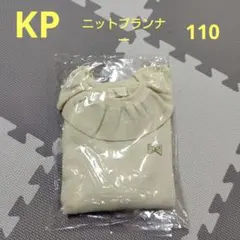 【新品】110 KP ニットプランナー 長袖ニットカットソー
