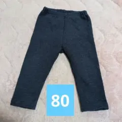 UNIQLO ベビー レギンス 80 ダークグレー
