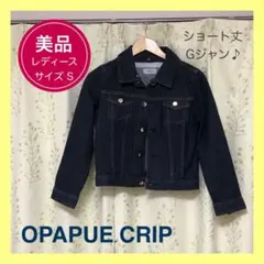 美品【オペークドットクリップ】デニムジャケット チビGジャン