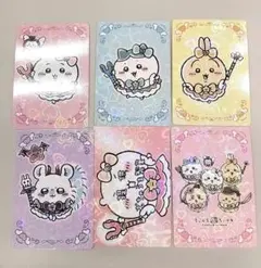 まじかるちいかわ　ノベルティ　ホログラムトレーディングカード