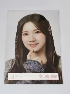 櫻坂46生写真 I want tomorrow to come 小田倉麗奈 ヨリ