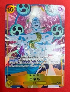 マ*チ様 Anime 25th collection エネルSRパラレル　EB0