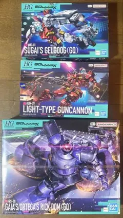 ガンプラまとめ売り 3個 GQuuuuuuX ジークアクス 16日まで値下げ