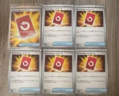 スペシャルレッドカード　他SR10枚+　サポート　エネルギー　ポケカ