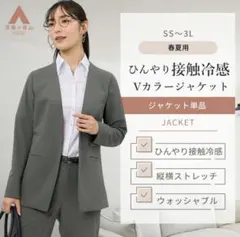 【洋服の青山】接触冷感 Vカラージャケット ノーカラ― ゼロプレッシャー Mのサムネイル