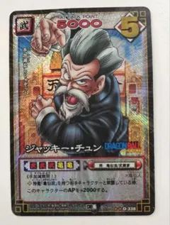 【PSA10　連番】　リミテッドパック　老界王神　ジャッキー・チュン　フリーザ ドラゴンボールカードゲーム ジャッキー・チュン - メルカリ