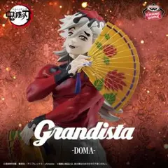 鬼滅の刃　Grandista フィギュア　童磨