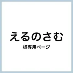 ⭐️よく目立つ⭐️ 専用ページ うちわ文字 ファンサ うちわ