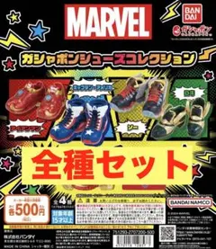 MARVEL シューズコレクション