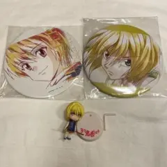 ハンターハンター クラピカグッズ まとめ売り BIG缶バッジ フィギュアのサムネイル