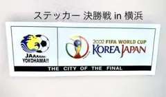 2025年最新】日韓ワールドカップ記念シールの人気アイテム