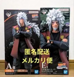 1番くじ NARUTO ナルト A賞 自来也 E賞 自来也 仙人モード