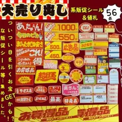 2026年最新】販促popの人気アイテム - メルカリ