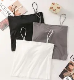キャミソール　カップ付き　ショート丈　インナー　3枚　白　黒　グレー　ブラトップ