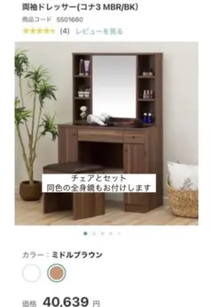 2026年最新】ニトリドレッサーの人気アイテム - メルカリ