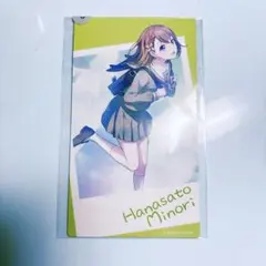 プロセカ 花里みのり 2周年