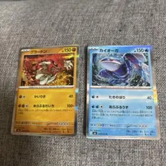 ポケモンカード グラードン カイオーガ 2枚セット