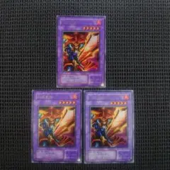 遊戯王 炎の剣士 ウルトラ 2期 3枚セット ④