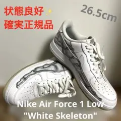 Nike Air Force 1 Low 