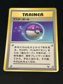 ⭐︎レア美品）ポケモンカード旧裏　マスターボール　キラ マスターボール ◇ キラ旧裏 - メルカリ