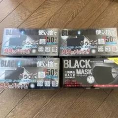黒マスク　まとめ売り
