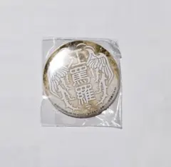 HIGH ＆ LOW    江罵羅    缶バッジ