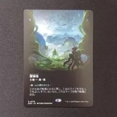 繁殖池 Breeding Pool　ボーダーレス通常版・日本語版1枚