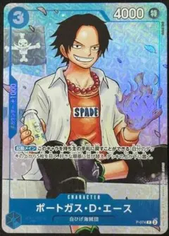 ワンピースカードゲーム プロモ 最強の３兄弟 青 エース パラレル P-074