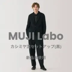 2025年最新】ムジラボ muji laboカシミヤ混パンツの人気アイテム