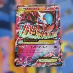 MサーナイトEX RR XY BREAK 拡張パック 冷酷の反逆者 キラ