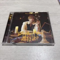 Why don't you 超特急？タカシソロ盤 CD