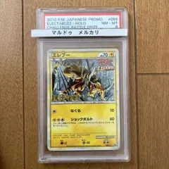 2025年最新】ポケモンカード エレブー 069/L-P プロモの人気