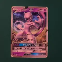 ミュウツーGX SMH GXスタートデッキ 042/131 - メルカリ