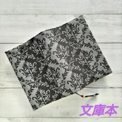 黒地のダマスク柄ブックカバー　文庫本　新品　木綿100%　ハンドメイド