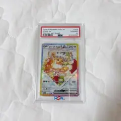 2026年最新】イーブイex sar psa10の人気アイテム - メルカリ